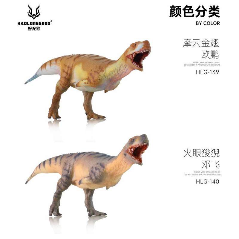 نموذج ديناصور من HAOLONGGOOD ب - مراجعة Kids Toys Dinosaur وسعره